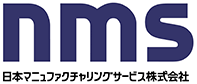 日本マニュファクチャリングサービス株式会社